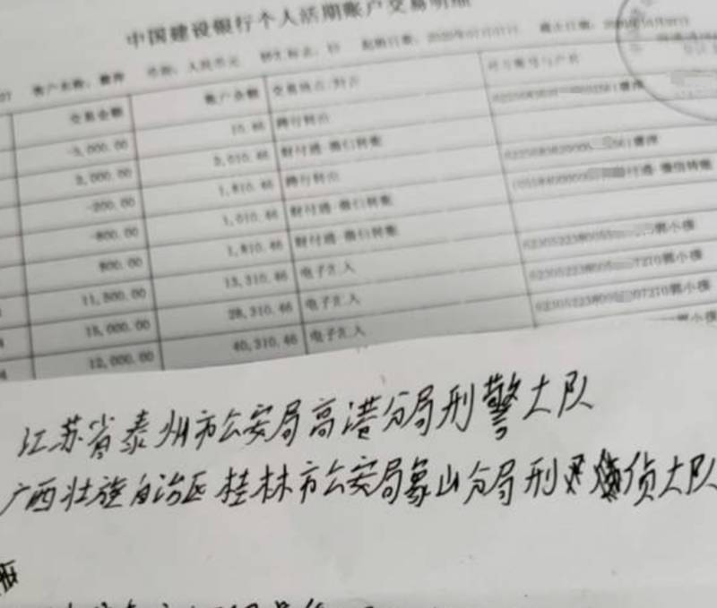 从新加坡汇款中心寄钱到中国，被分7笔汇入，巨额血汗钱遭冻结