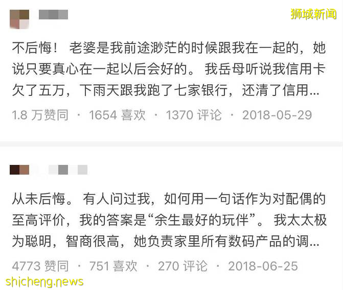 你后悔娶了现在的妻子吗？新加坡老公们的匿名回复，答案亮了