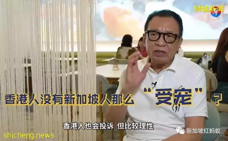 香港藝人指新加坡人愛投訴是被政府寵壞了　港人也會投訴但較理性