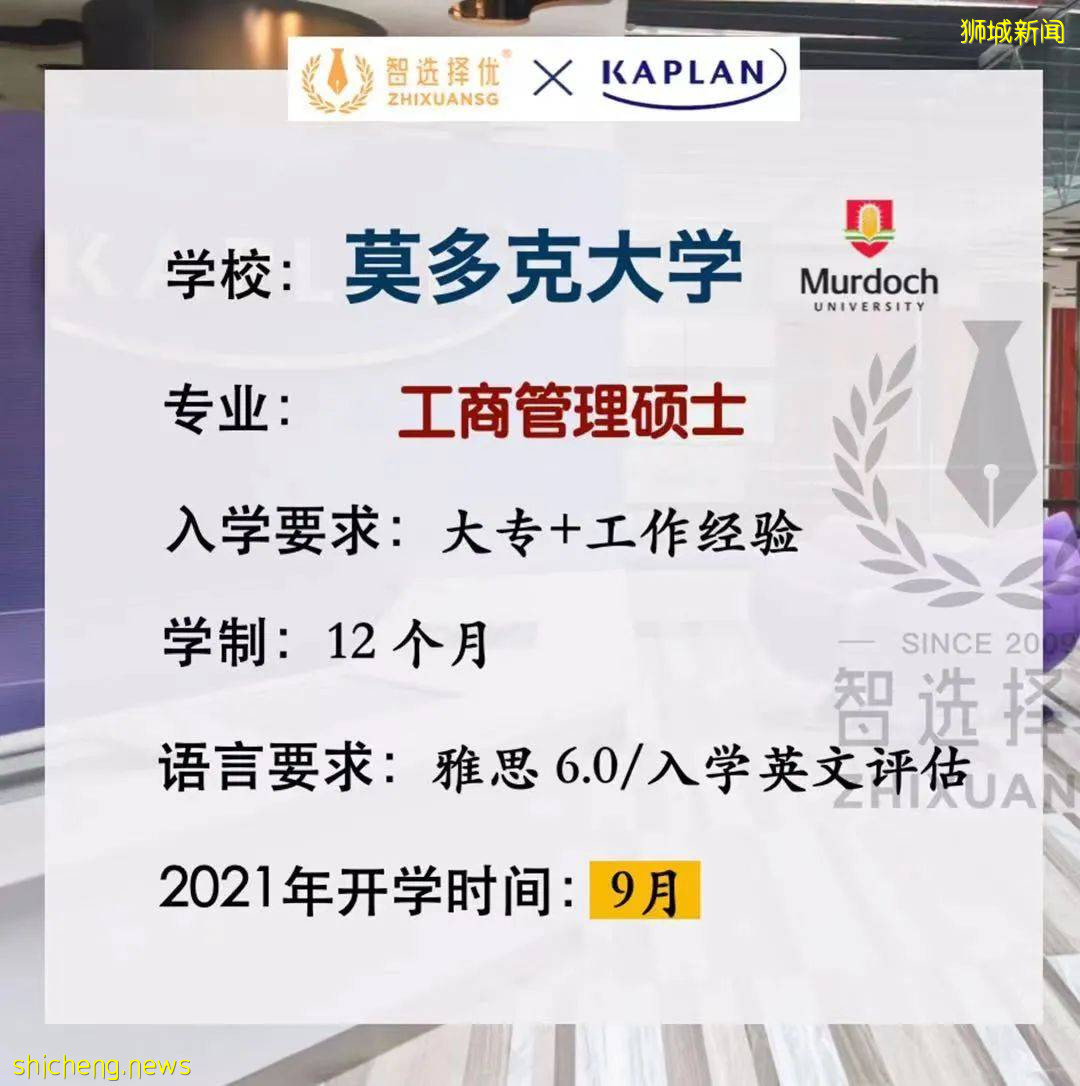 新加坡专升硕项目最全盘点！不要让学历成为你的绊脚石