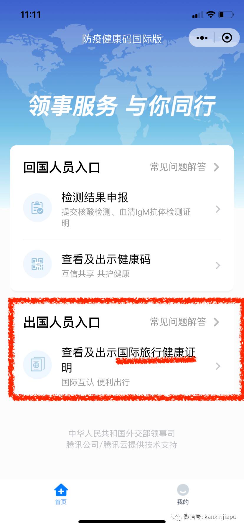 这才是真正的“疫苗护照”