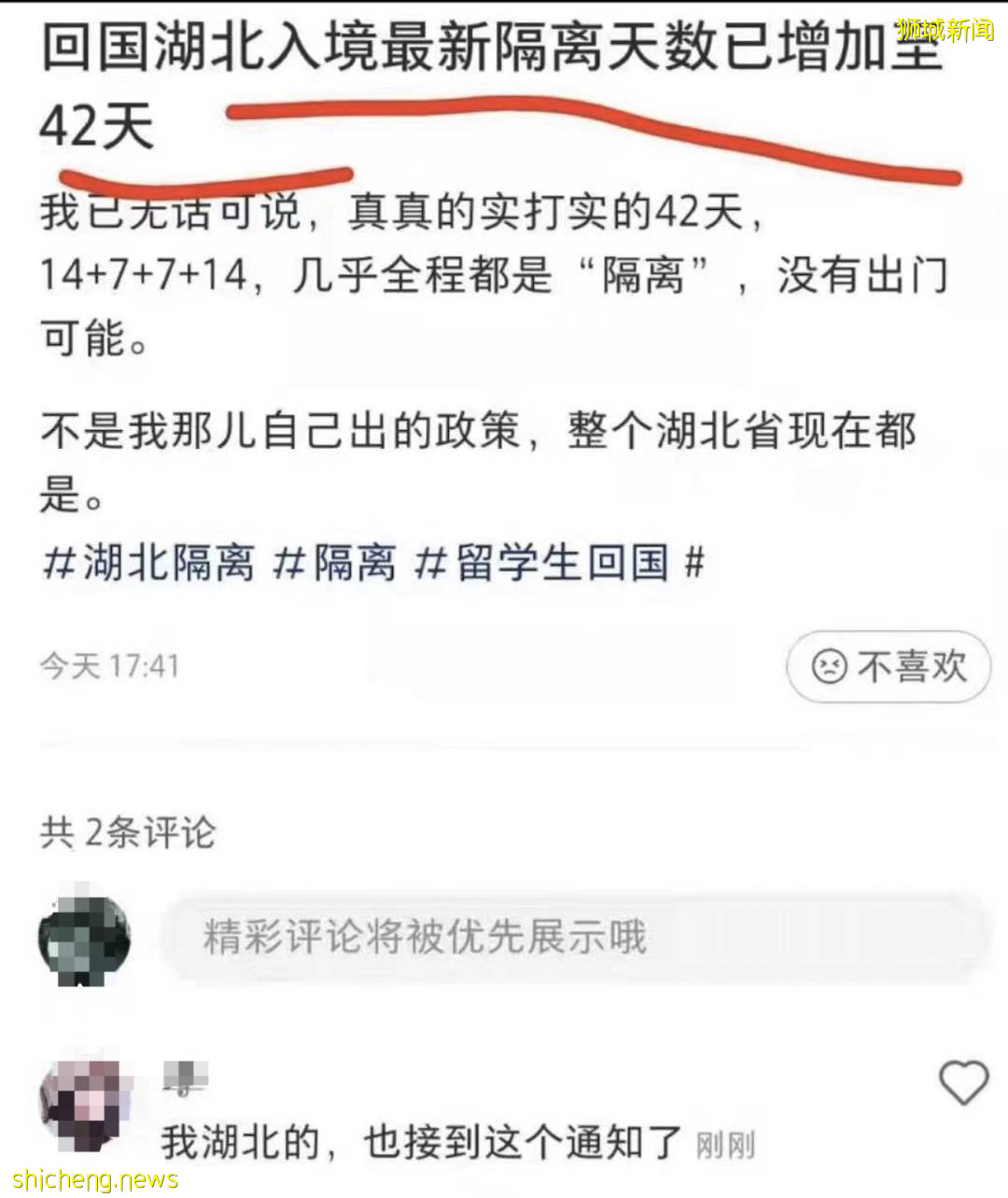 837例！新加坡客工宿舍重现大感染群！福建病例增至139例，网传回国隔离期最高42天