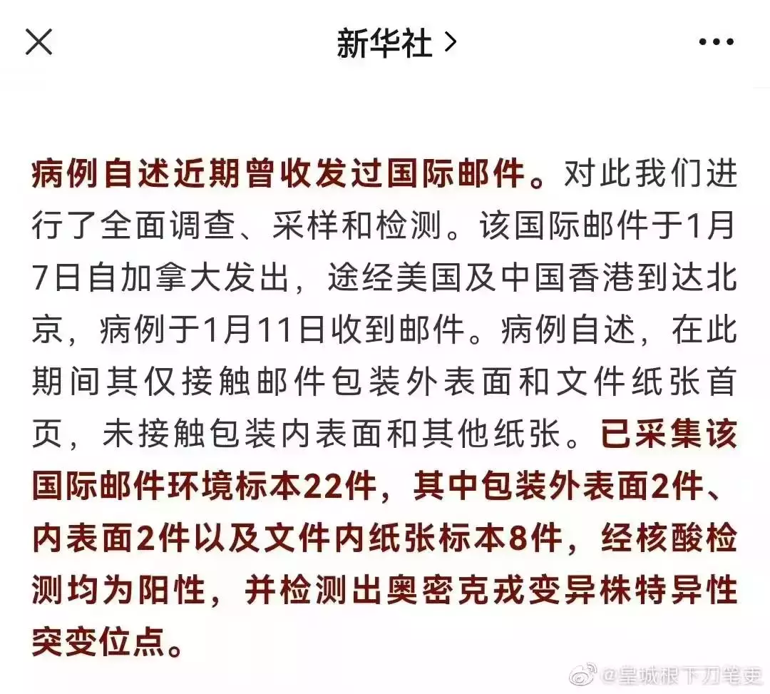 新加坡疫情又破千！北京深圳疫情源头曝光，没想到是它