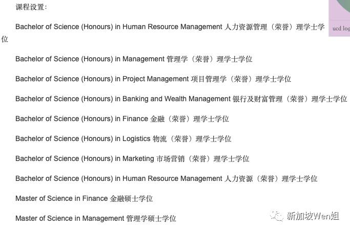 新加坡都有哪些私立学院