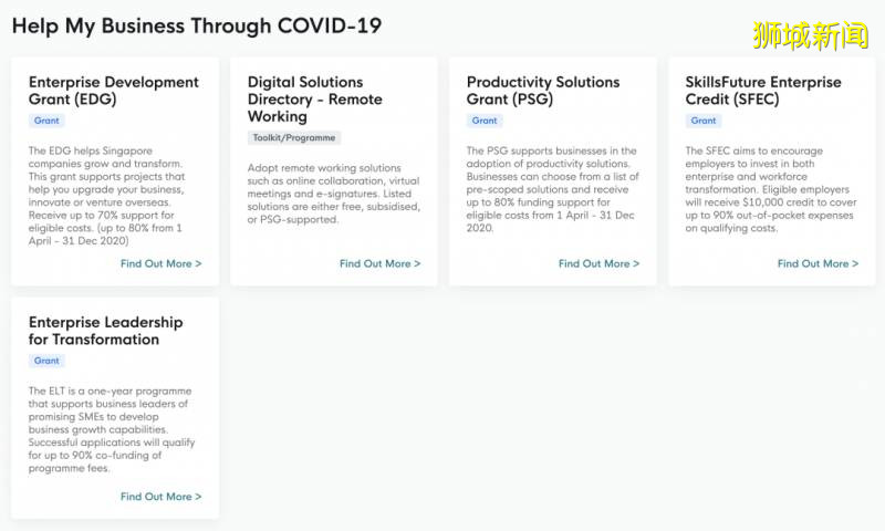 新加坡政府最新亲商平台GovAssist，电子顾问帮你网罗政府援助计划，今天你用了吗