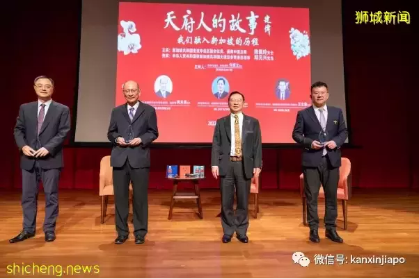 汇聚了著名历史学者和超多新加坡企业家，这个活动来头不小