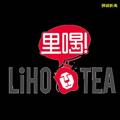 開搶！$1就可以喝到LiHO TEA新品“600次咖啡”咯