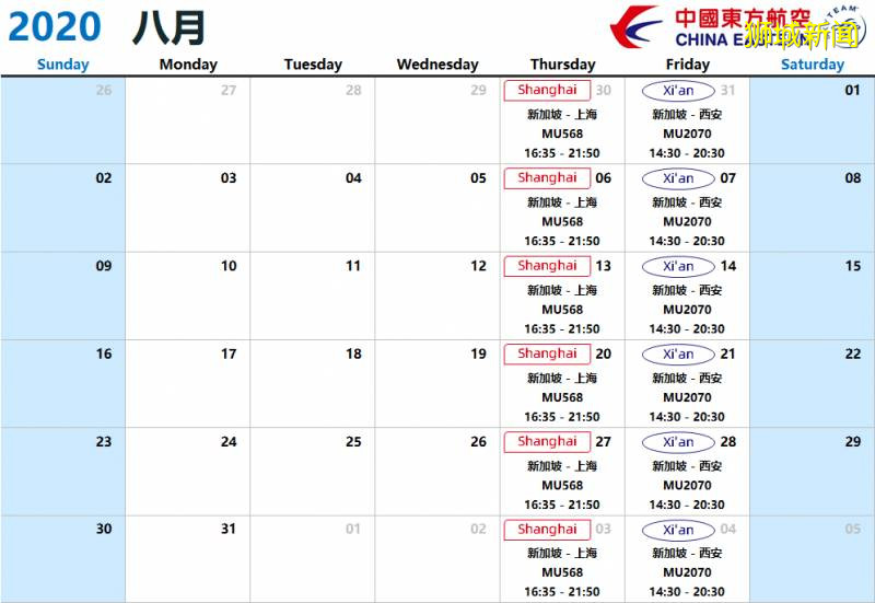 從新加坡回國登機前，必須准備這些！8月機票彙總