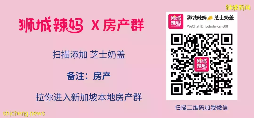 破紀錄！新加坡組屋連漲22個月！四房賣出$123萬新幣