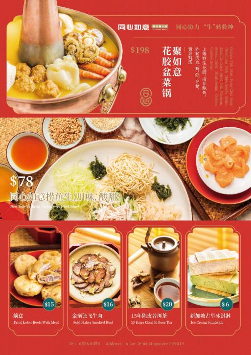 超多选择！火锅、粤菜、川菜、湘菜11家新加坡年夜饭，满足中国胃