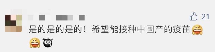 重磅官宣！接種國産疫苗的人將優先入境中國！在新加坡可以自行選擇科興疫苗嗎