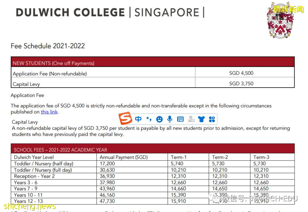 多所新加坡国际学校提供奖学金。你申请了吗