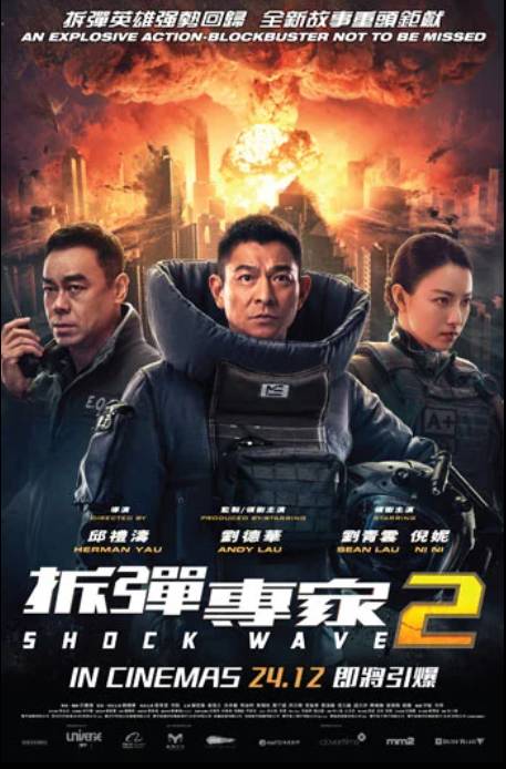 注意！这几部中国贺岁电影将在新加坡热映，你喜欢的人都有出演