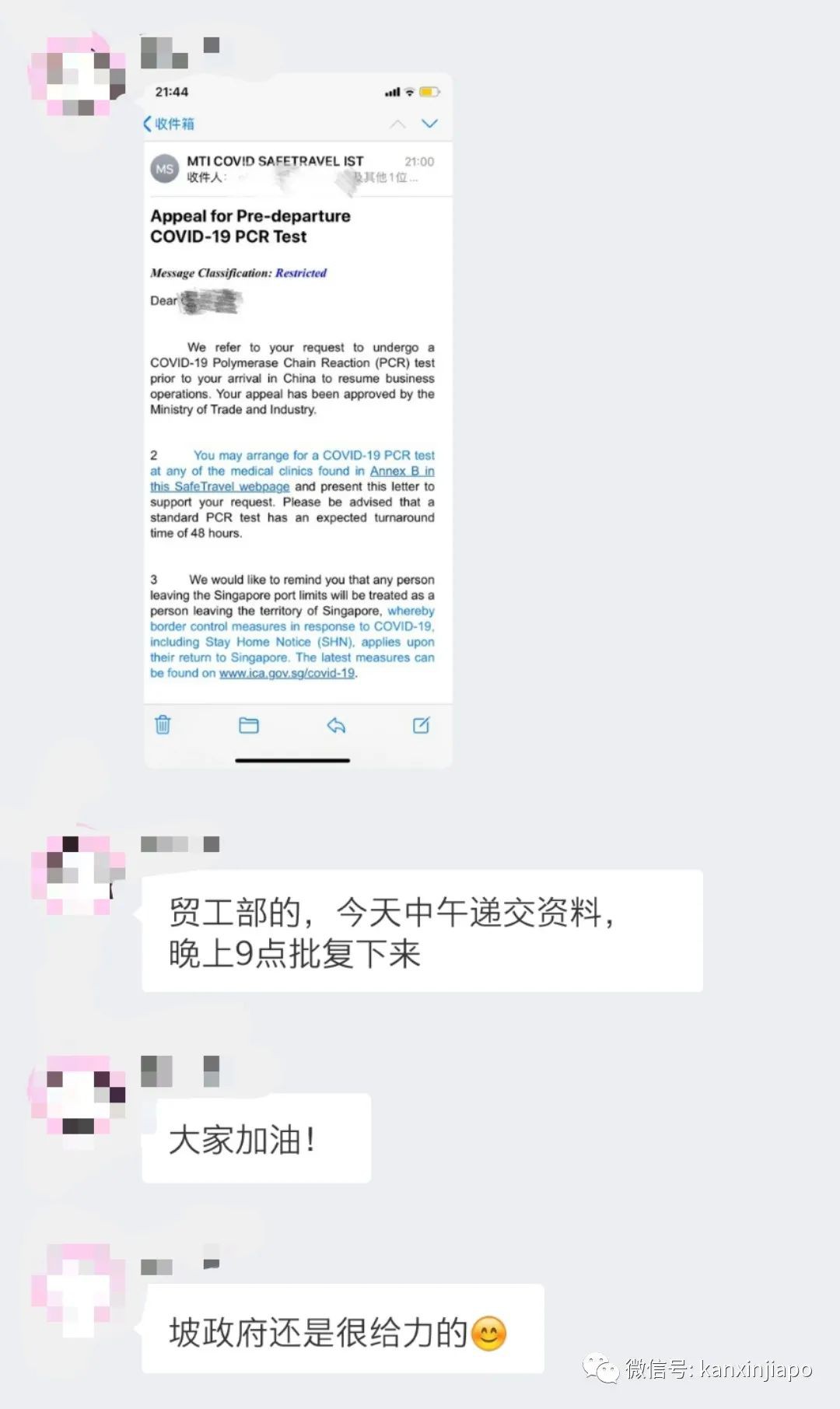 12名康复患者抵天津后又确诊，新加坡卫生部表示不具备传染性