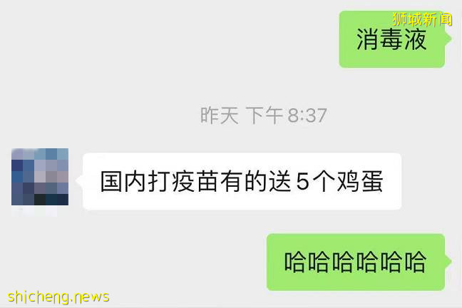 “在新加坡打新冠疫苗，真不该听我妈的！干了这事，把医生看傻了~”