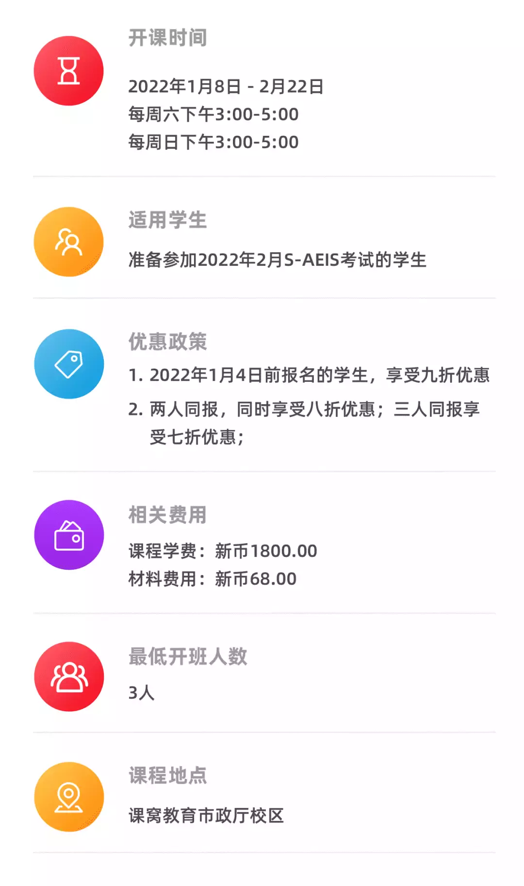 最新通知！！2022年S AEIS考试报名时间公布！今年考试安排有变