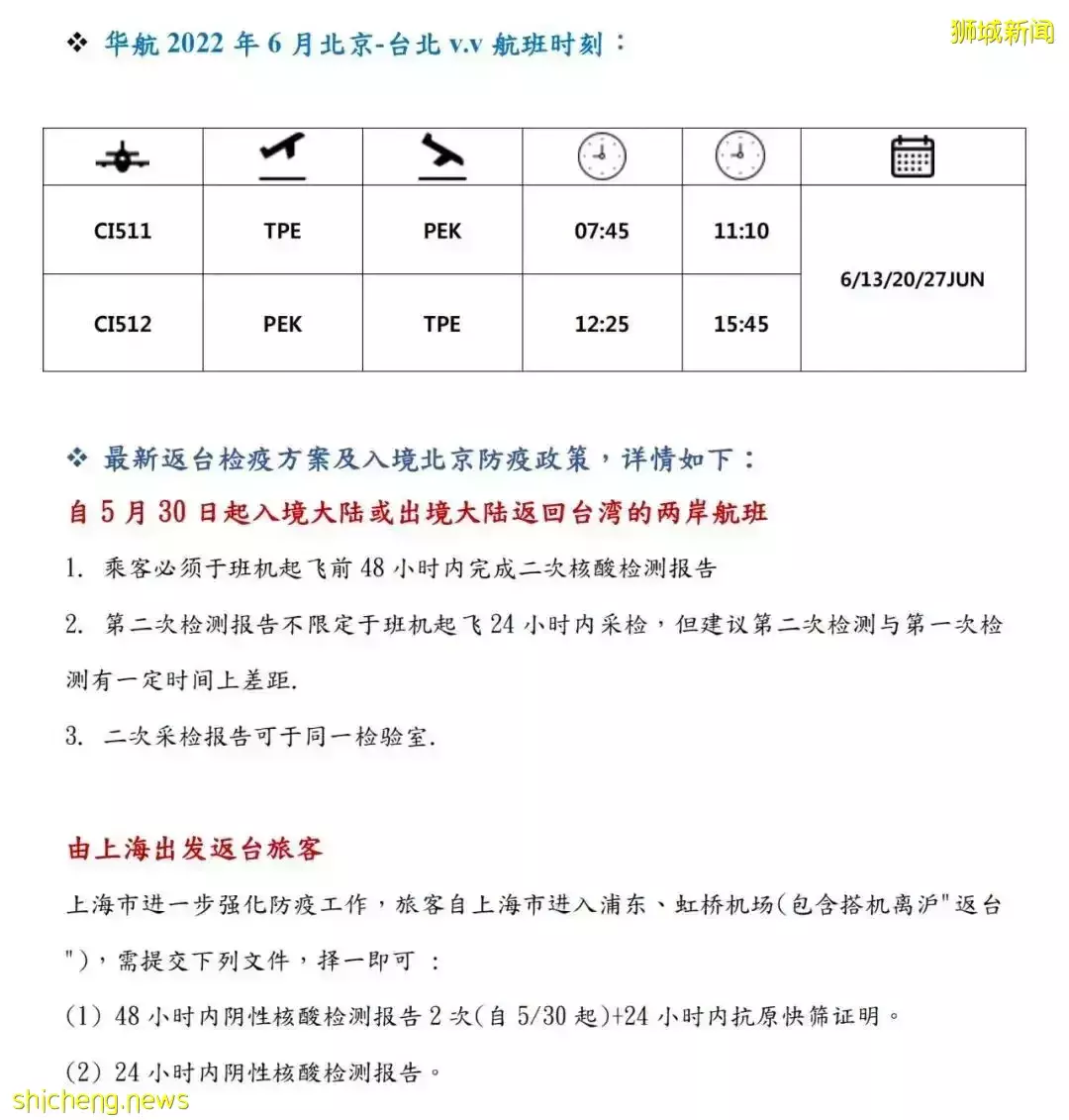 中国各航空公司公布6月国际往返航班！回国有望了