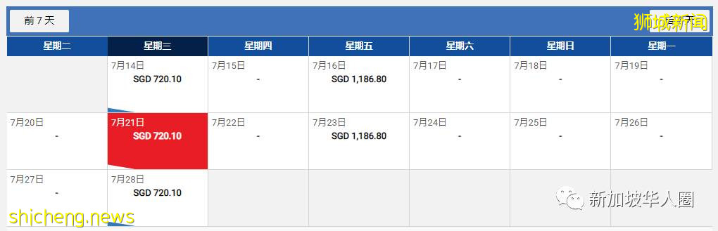 重磅！新加坡回国7月机票全面降价！单程低至1830人民币起