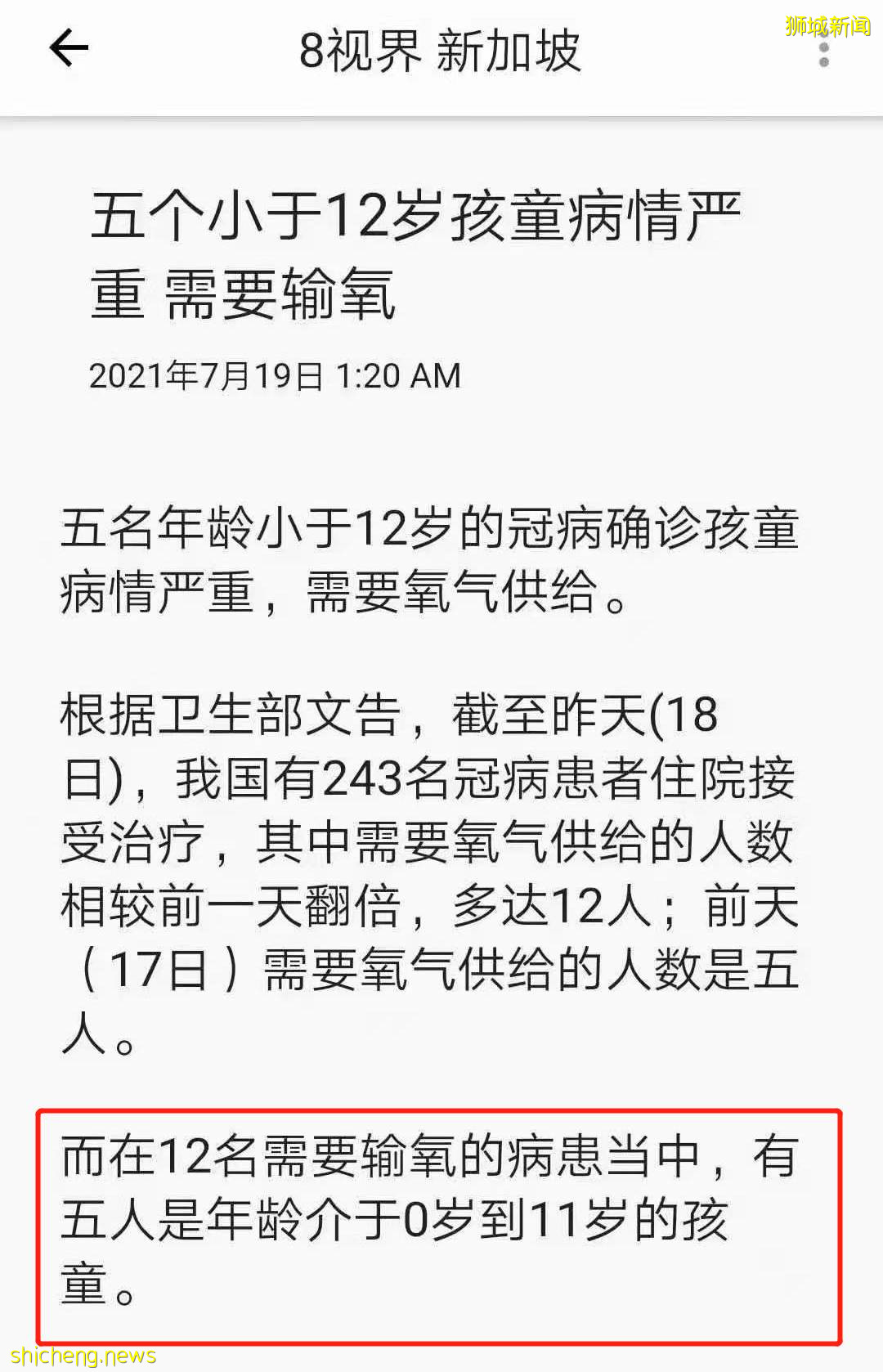 新加坡6所学校惊现确诊病例，一半无关联！教育部再次收紧措施