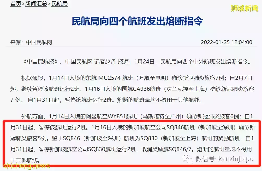 “航班接连熔断，换了4趟，滞留5周，到底什么时候才能回家？”附入境中国最新流程