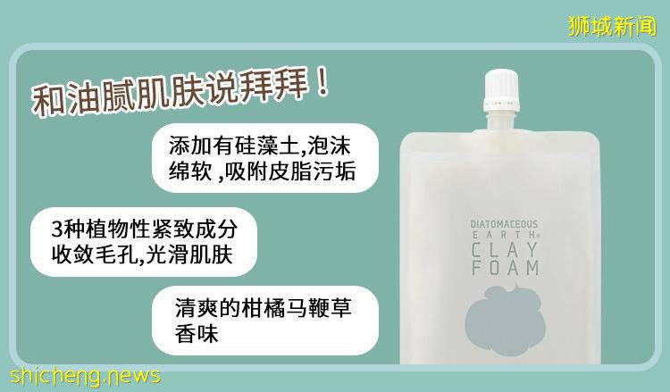 7.7超级大促！被日本代购抢破头的平价宝藏化妆品牌，在新加坡官方旗舰店大促了