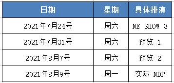 新加坡生活 國慶 “煙花表演” 再次 “驚豔” 全場