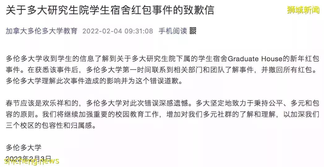 著名大学过年发“冥钱红包”，学生怒请愿！新加坡总理夫人也发话