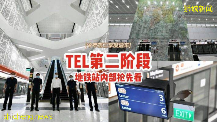 TEL第二阶段六个地铁站，内部装潢抢先看🚇目前测试中、今年第三季度通车✨