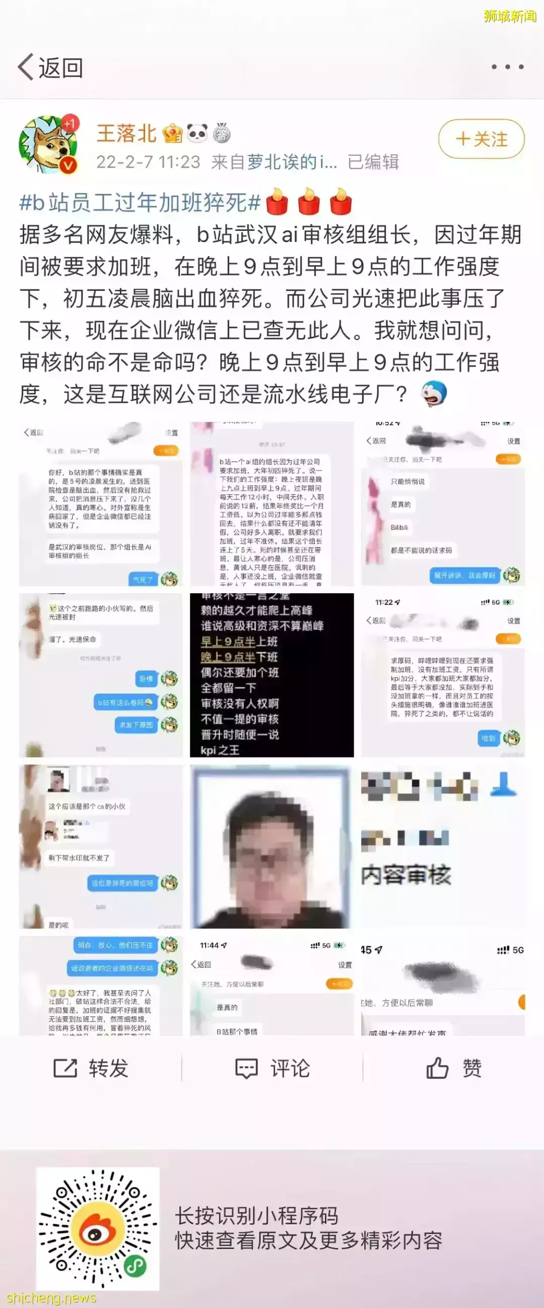 B站深夜发文向猝死员工家属致歉！全球大辞职潮来袭，在新加坡的你目前打算辞职吗