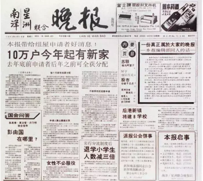 终究是败给了数码科技，新加坡发刊38年的报纸正式停刊走入历史