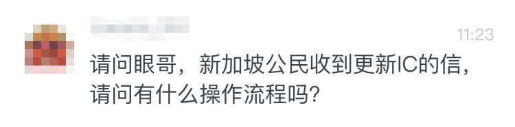 以为有了新加坡公民IC就一劳永逸？No！你得注意这些