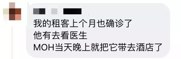 “我因确诊新冠被亲阿姨赶出门，在新加坡睡楼梯间！”