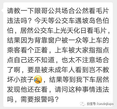 超重口，金表大叔在新加坡地铁上看露点黄片！