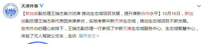 新中两国首个大型合作项目上市，市值超200亿！