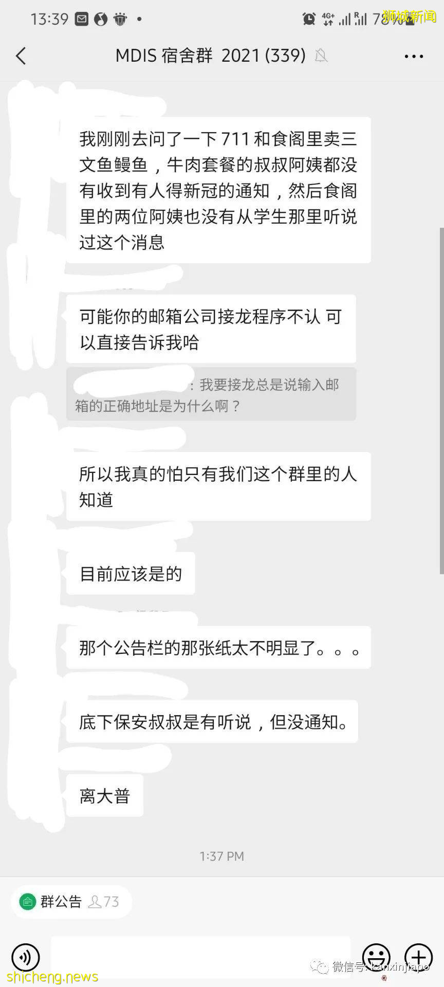 “我住的学生宿舍有人确诊！厕所和厨房都是公用的，还有人不戴口罩出入....”