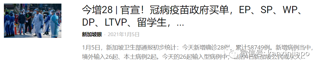 新加坡每个市镇都将有疫苗接种中心，所有居民料在9月前施打