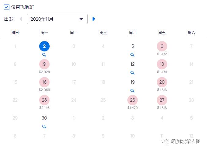 重磅！新加坡11月回国航班和票价汇总，“5个1”政策年底前或不变