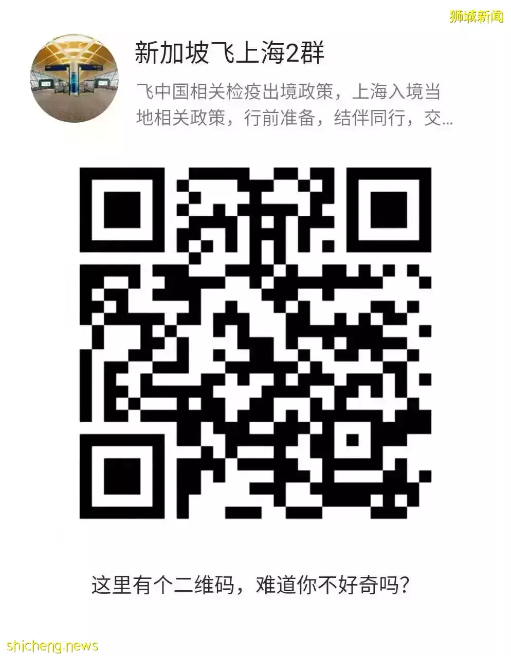 突发！新加坡飞中国2条航线熔断，仅剩5条；附最新航班汇总、接种疫苗入境新加坡详细规定