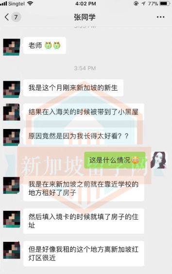 又一个留学生中招了！来新留学入境卡填错被关进小黑屋“拷问”两小时