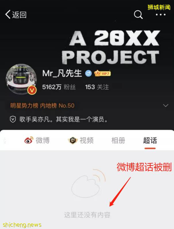 吴亦凡被抓刷屏！或诱奸未成年、涉毒、多人运动！这个新加坡新移民道歉了，因为