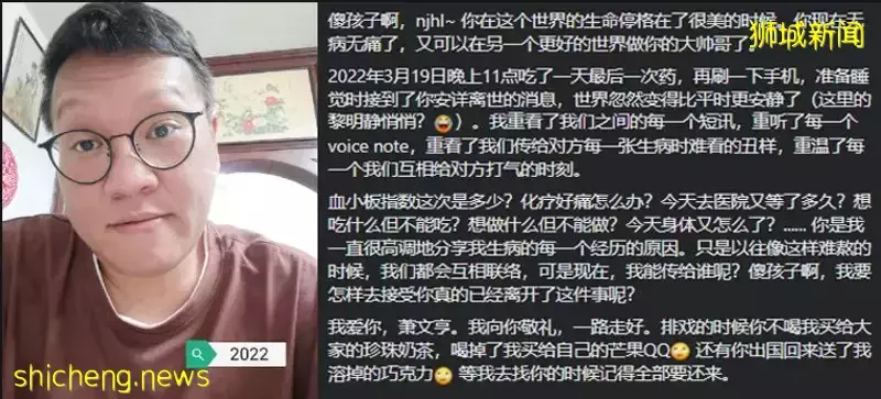 曾参演狮城剧《曙光》 萧文亨不敌癌魔病逝 