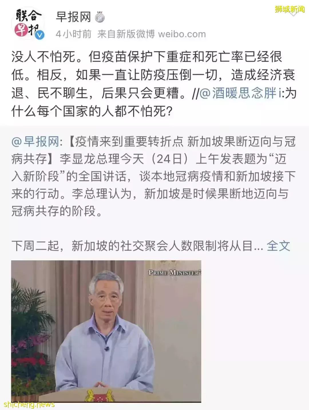 这一天终于来了，新加坡要紧跟上世界潮流了吗