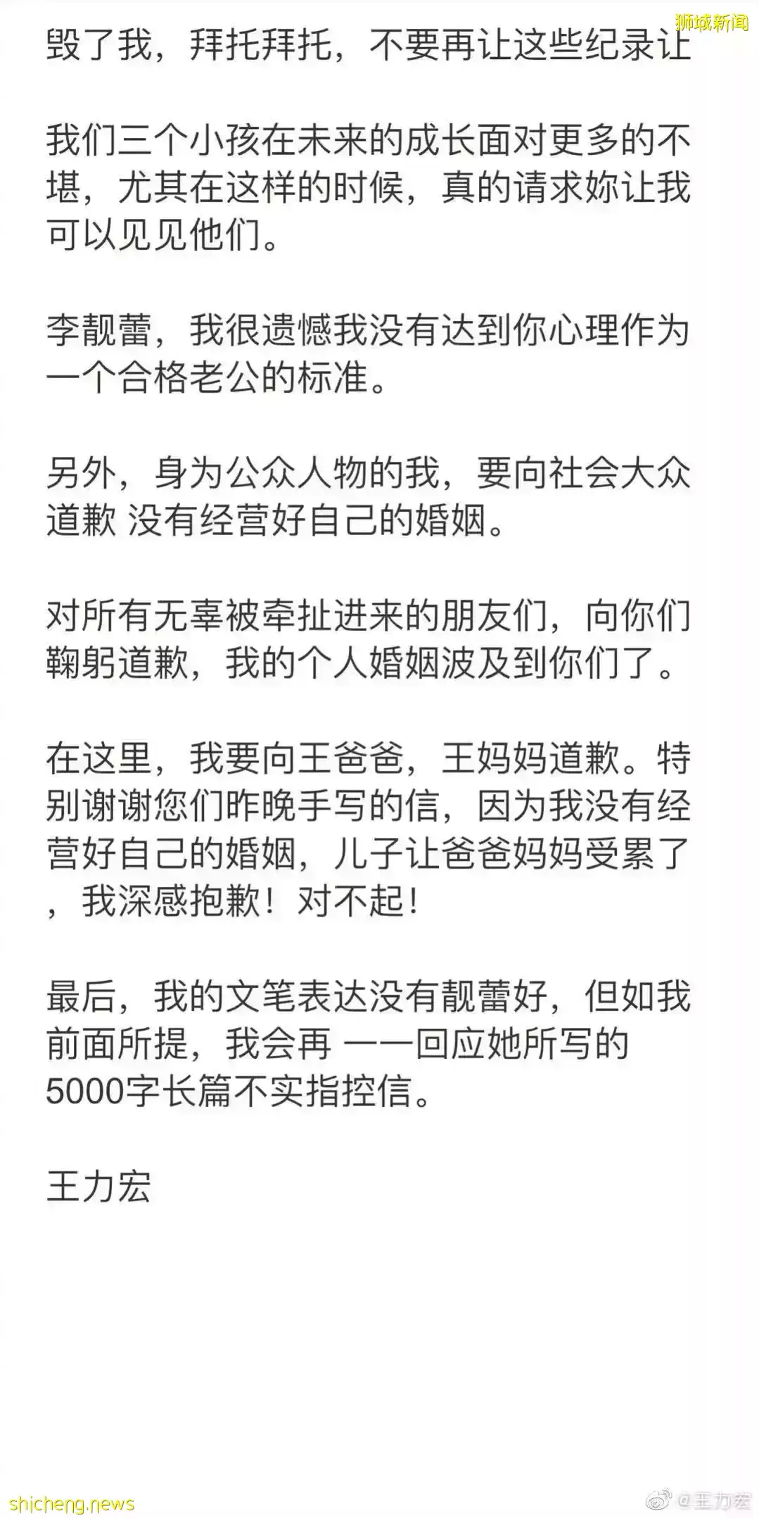 王力宏道歉了！宣布暂退娱乐圈！李靓蕾晒多份法律文件“猛锤”，假如他在新加坡离婚