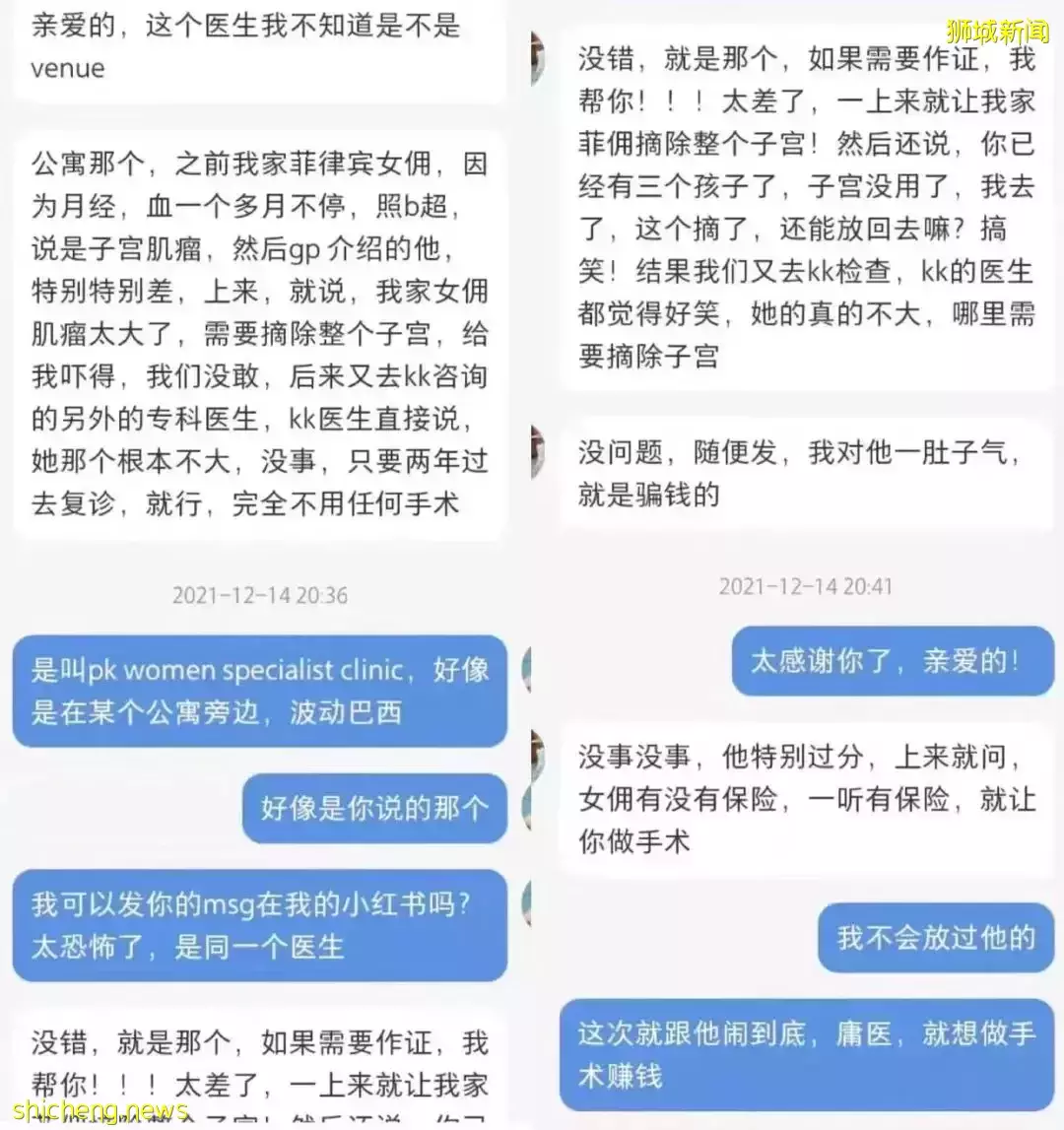 “新加坡私人诊所医生误诊，我失去6周宝宝，至今未收到赔偿！”