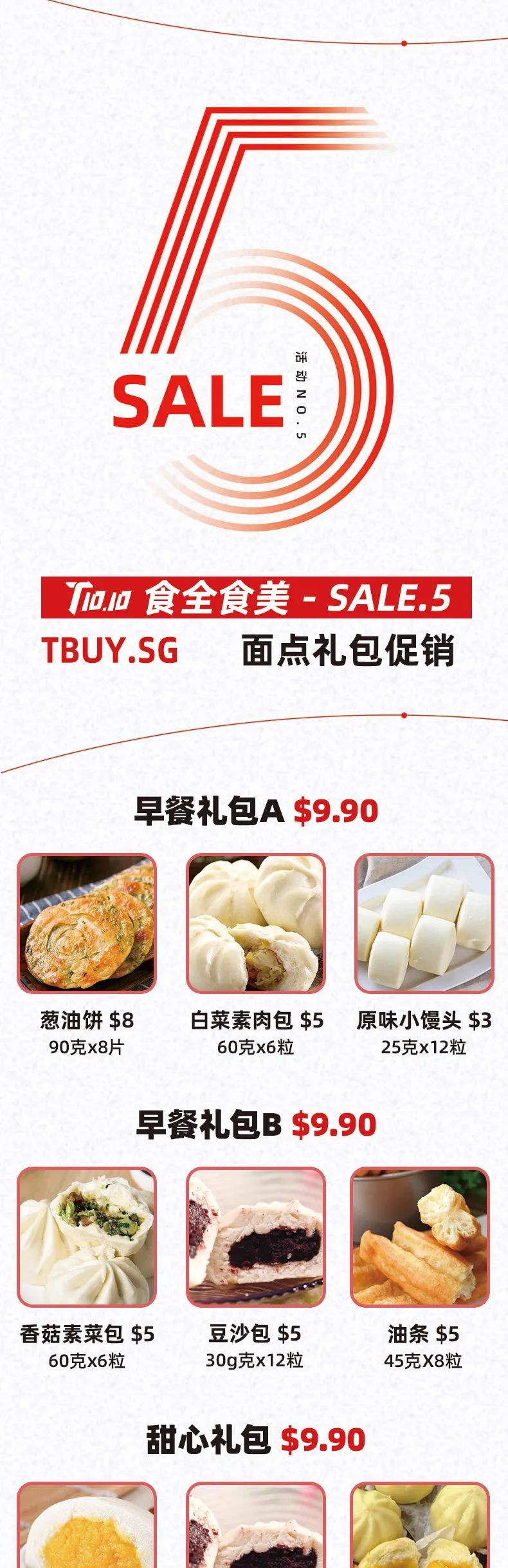 TBUY双十节丨水饺最低$5.90/公斤 五折等超值大礼包