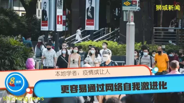 本地学者：疫情或让人更容易通过网络自我激进化