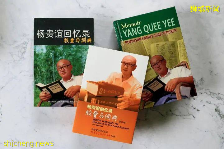 一对夫妻用十多、甚至二十多年，完成一部词典的编纂工作。是什么力量支撑着他们的这份执著与追求