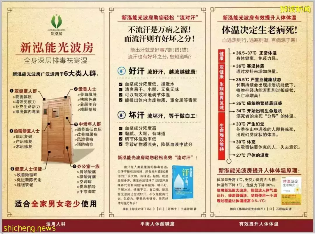 ​新加坡最神奇的汗蒸房了解一下！新泓能：蒸出健康，刮出长寿