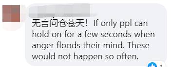 昨晚！新加坡这个地方，上演全岛最“刺激”的平安夜混战