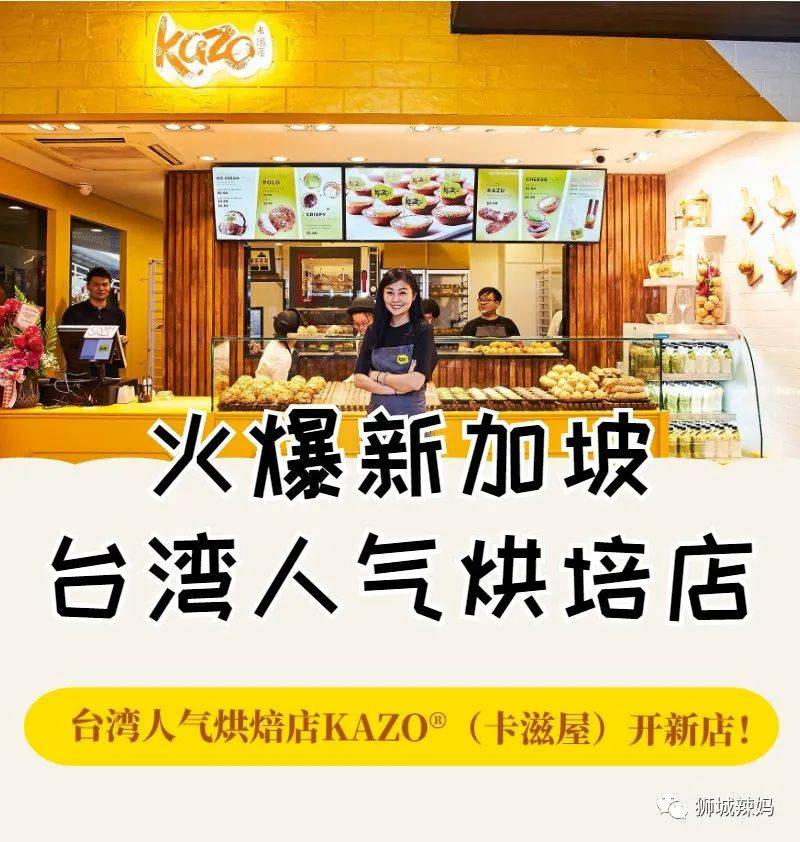 火爆新加坡，台湾人气烘培店！$2泡芙$3冰淇淋，太美味了